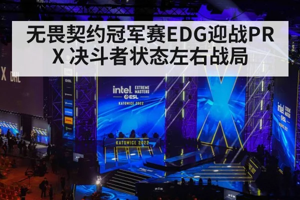 esports tournament stage crowd